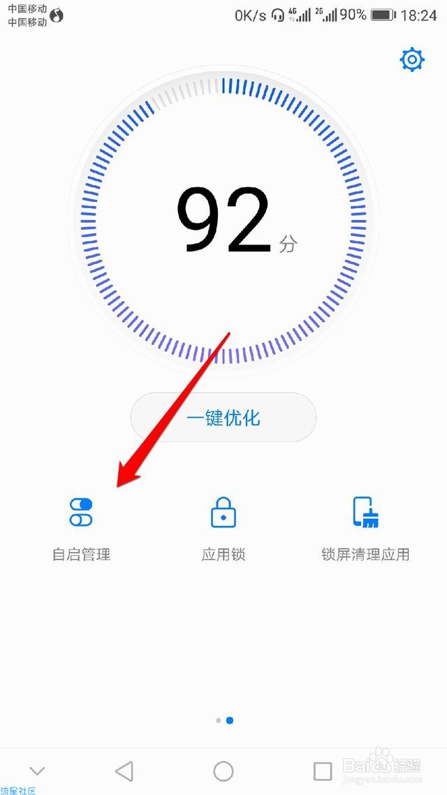 【小白教程】 华为手机卡顿怎么办，华为手机卡顿处理办法