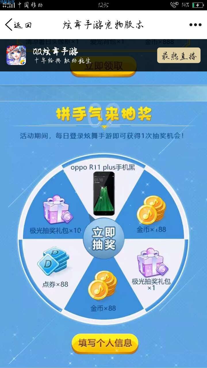 【撸实物】QQ炫舞
