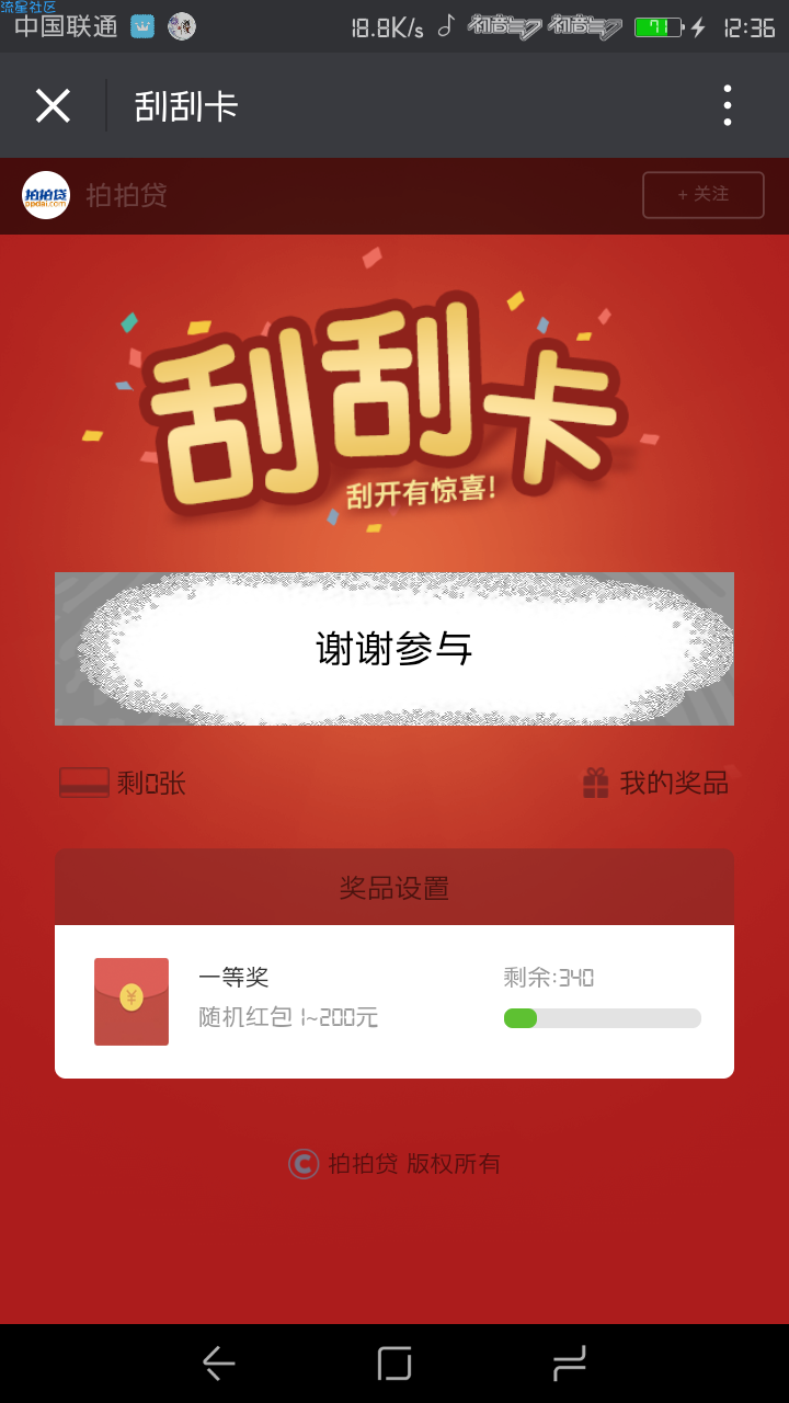 【现金红包】7.05微信红包
