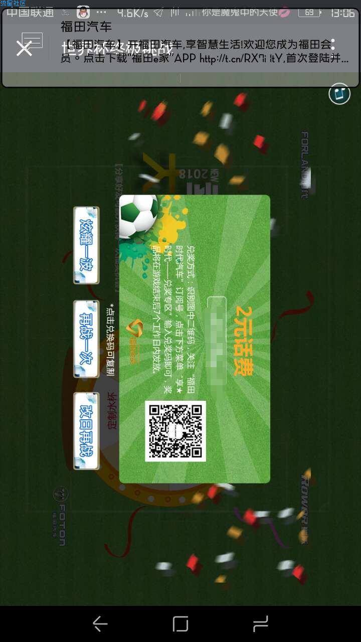 水大必中话费