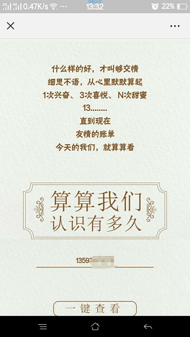 [免费流量]  网龄多少年，就领多少G流量！限山西移动