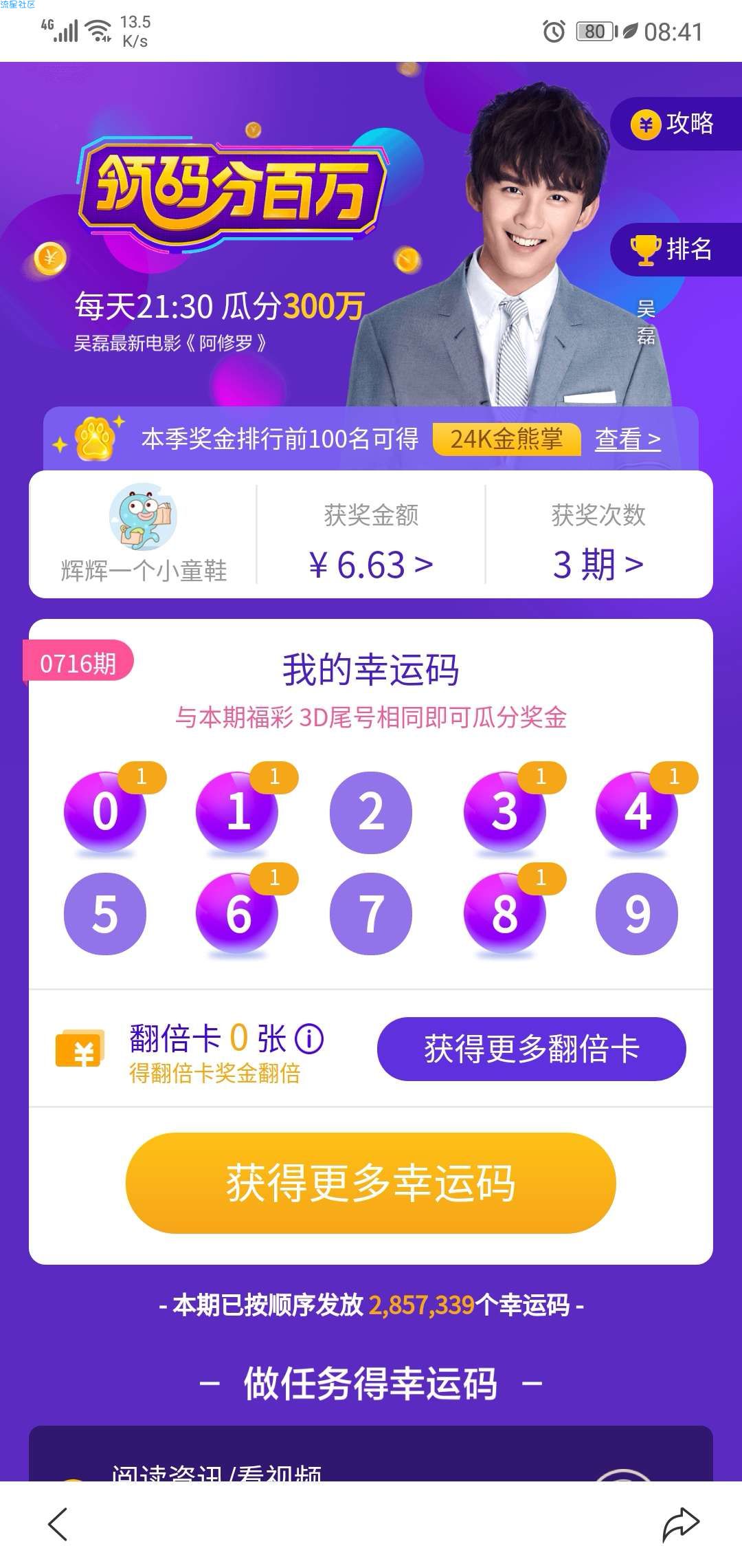 【现金红包】百度活动领钱啦，必得哦