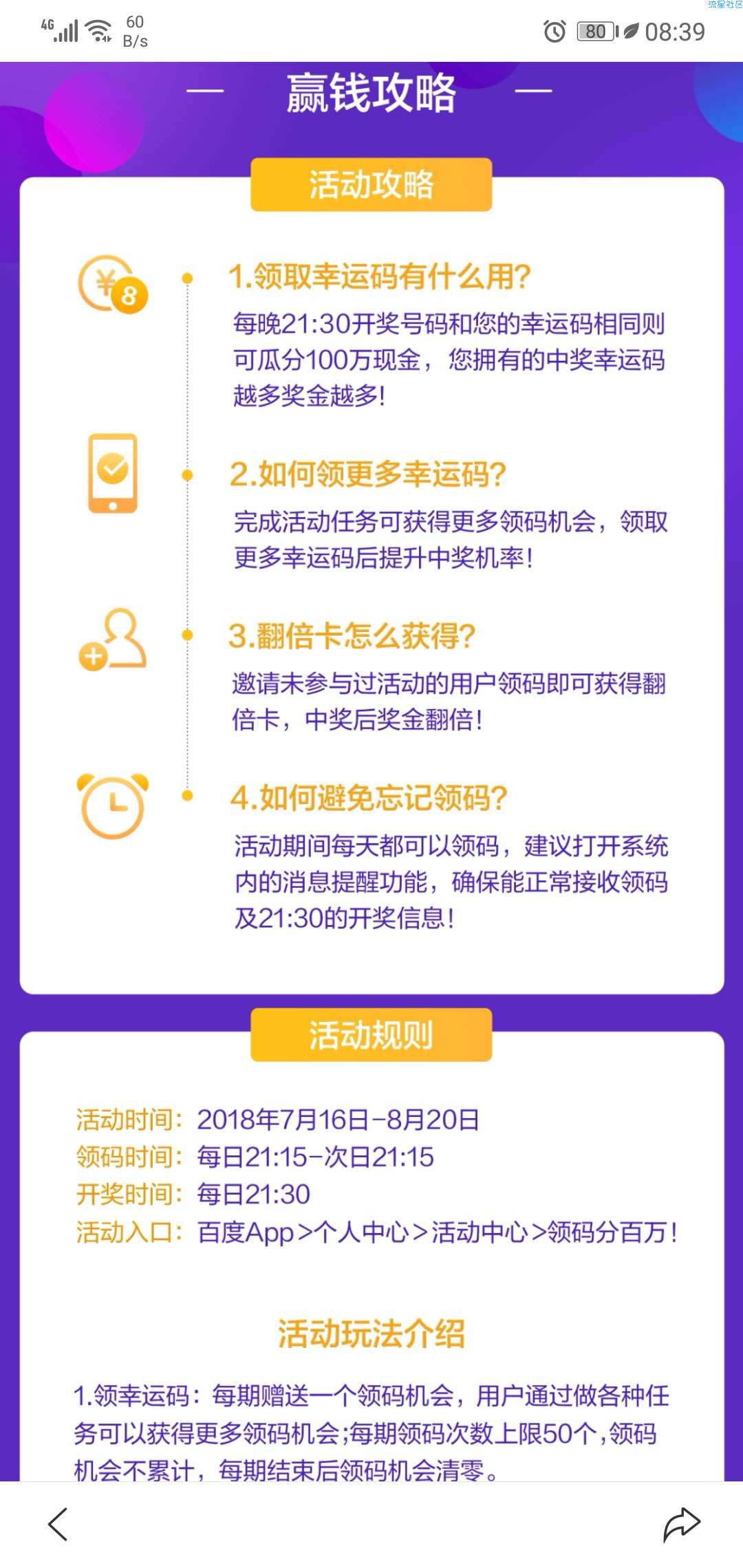 【现金红包】百度活动领钱啦，必得哦