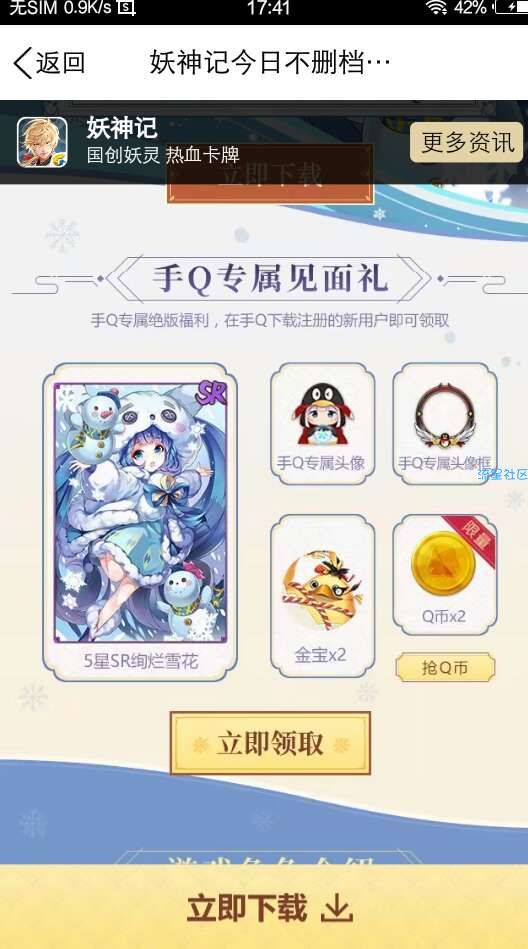 【虚拟道具】玩游戏赢q币，每日限量，先到先得