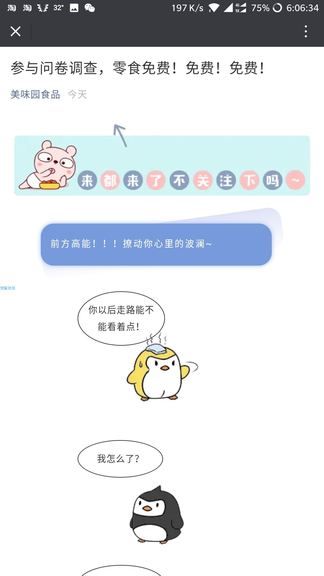 【撸实物】北京小吃,确定不要?包邮