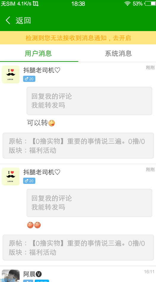 【撸实物】0拿食物