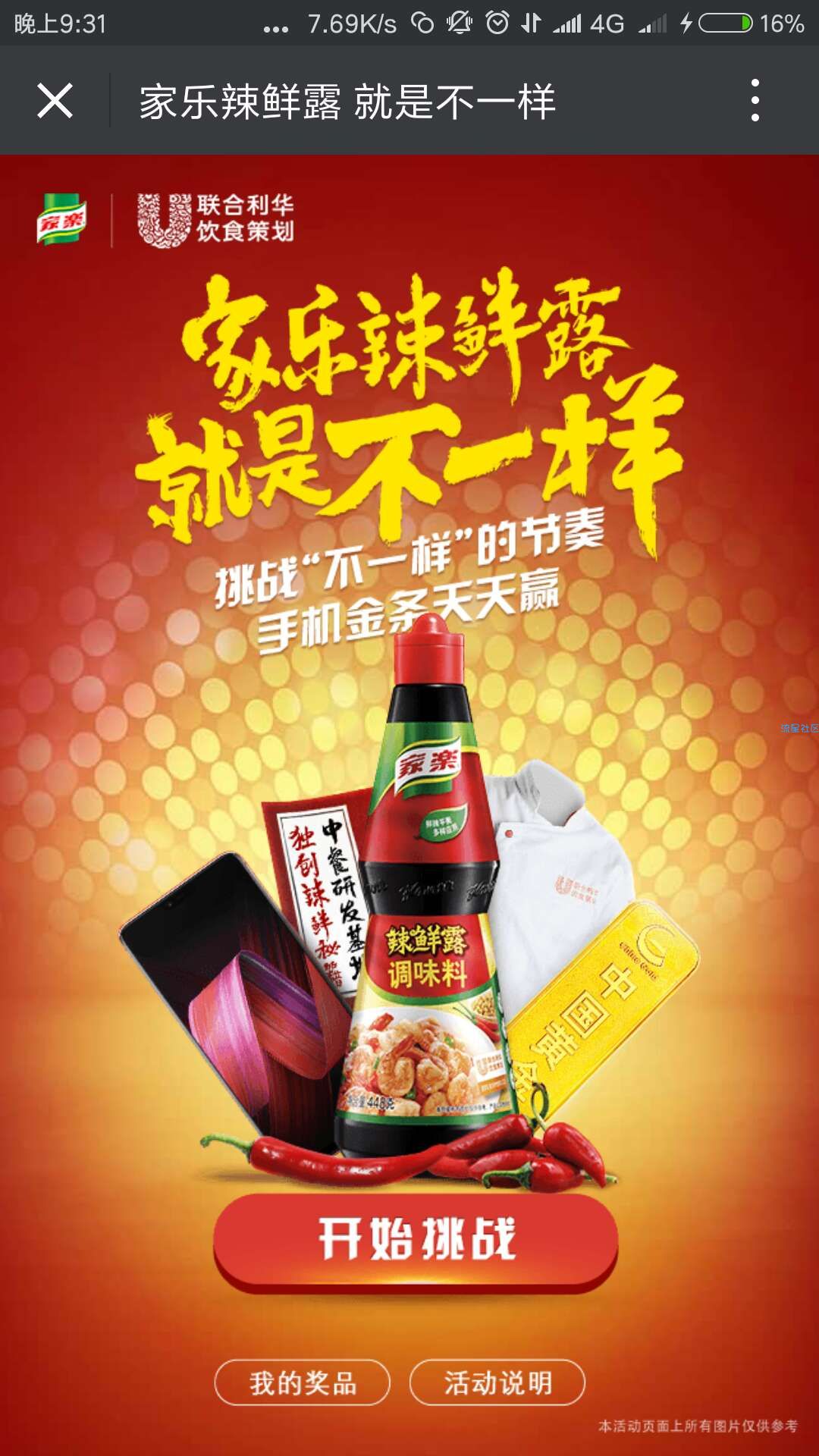 【现金红包】微信玩游戏赢红包