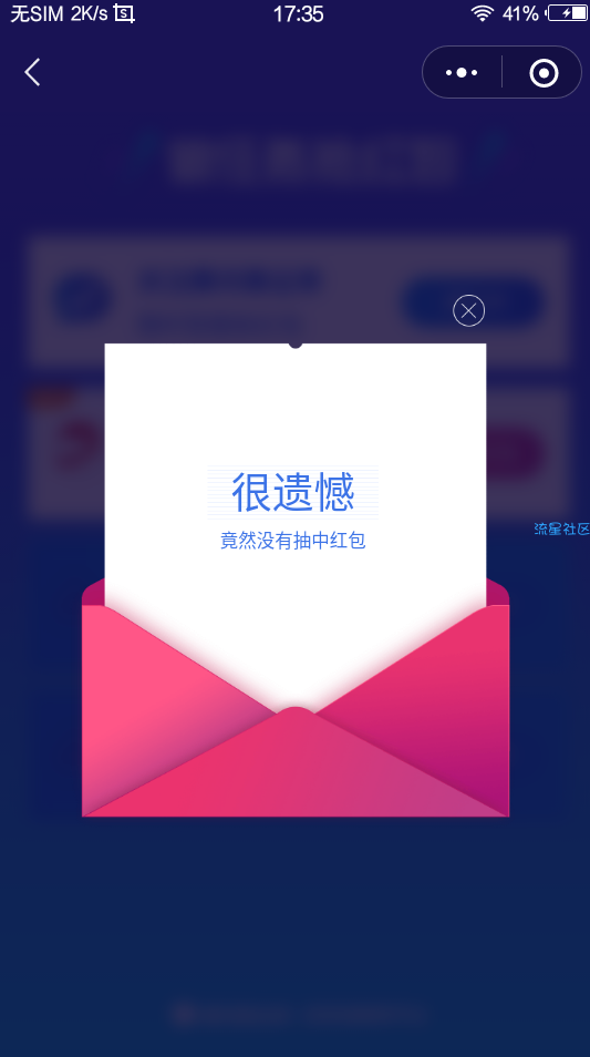 【现金红包】蚊子肉，每天都可以抽一次