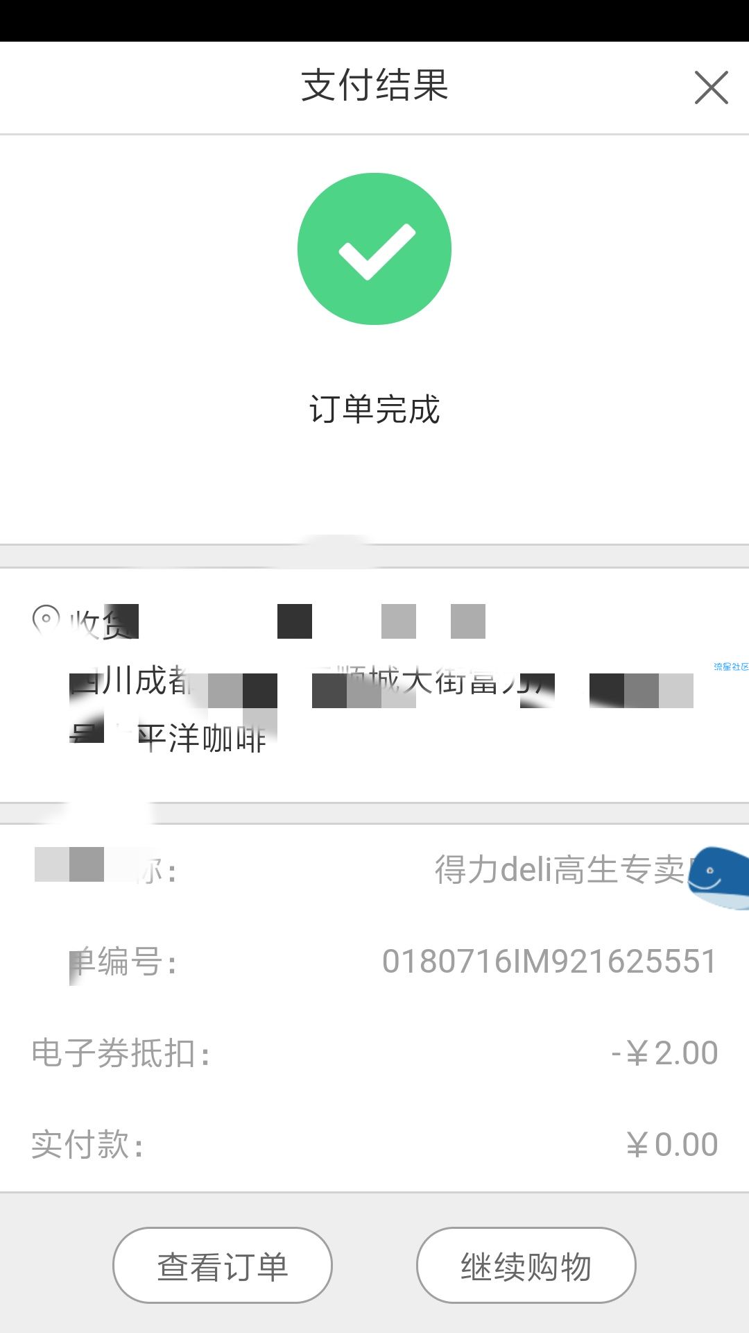 【撸实物】0拿食物