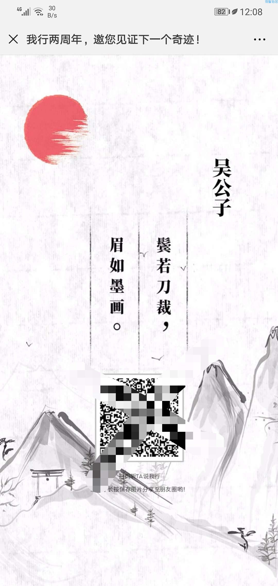 【现金红包】微信参与活动赢红包