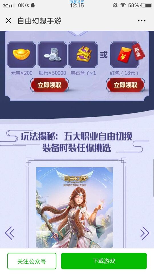【现金红包】玩游戏领红包快去