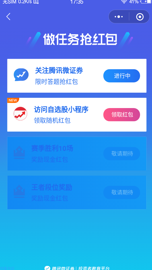 【现金红包】蚊子肉，每天都可以抽一次