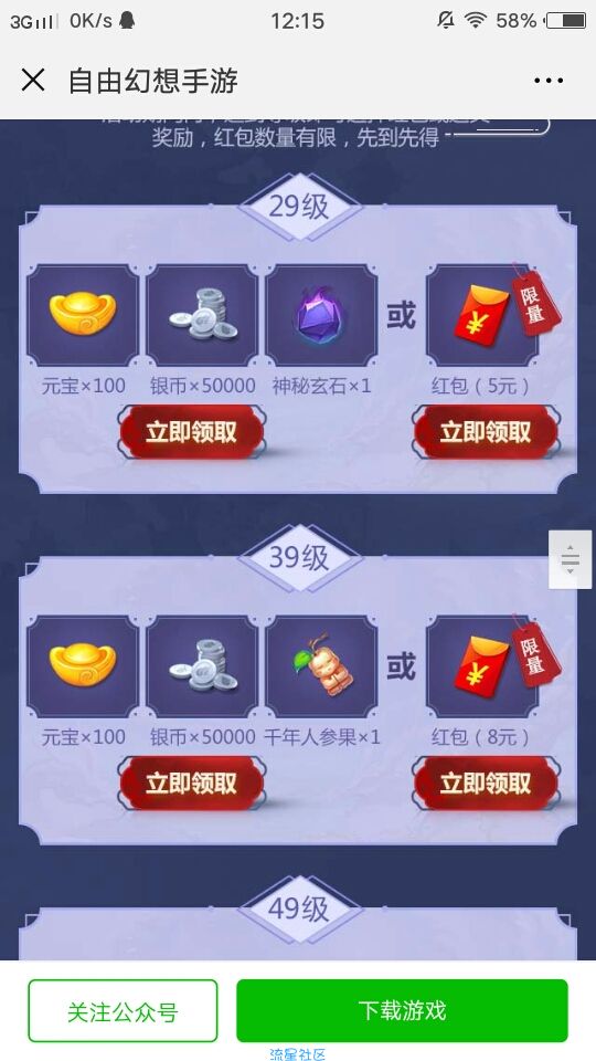 【现金红包】玩游戏领红包快去