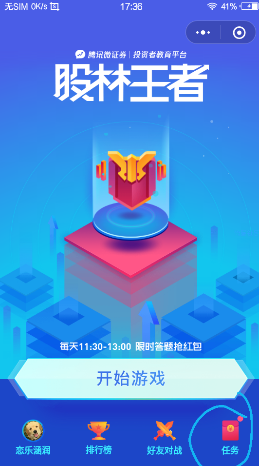 【现金红包】蚊子肉，每天都可以抽一次