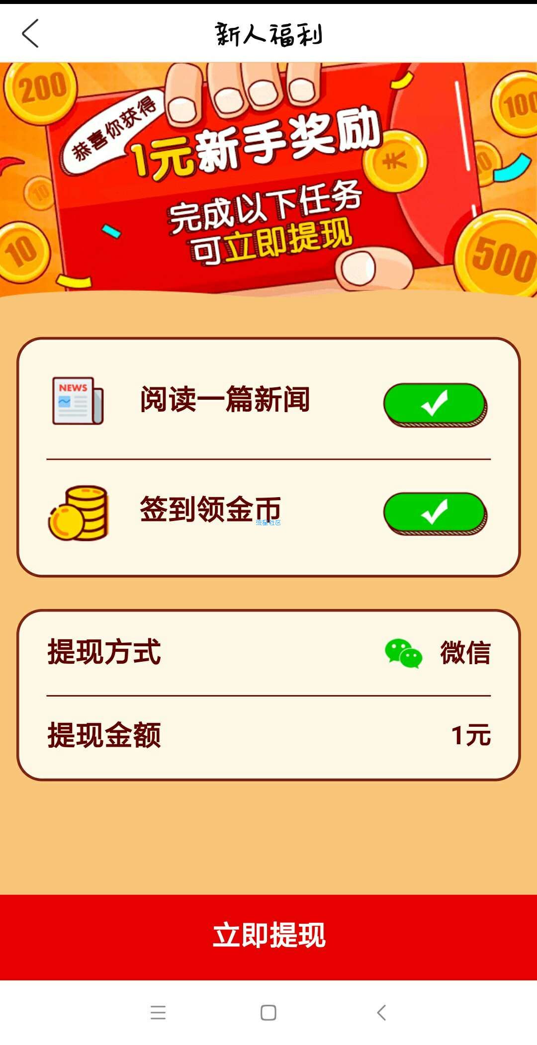 【现金红包】好像是必中！