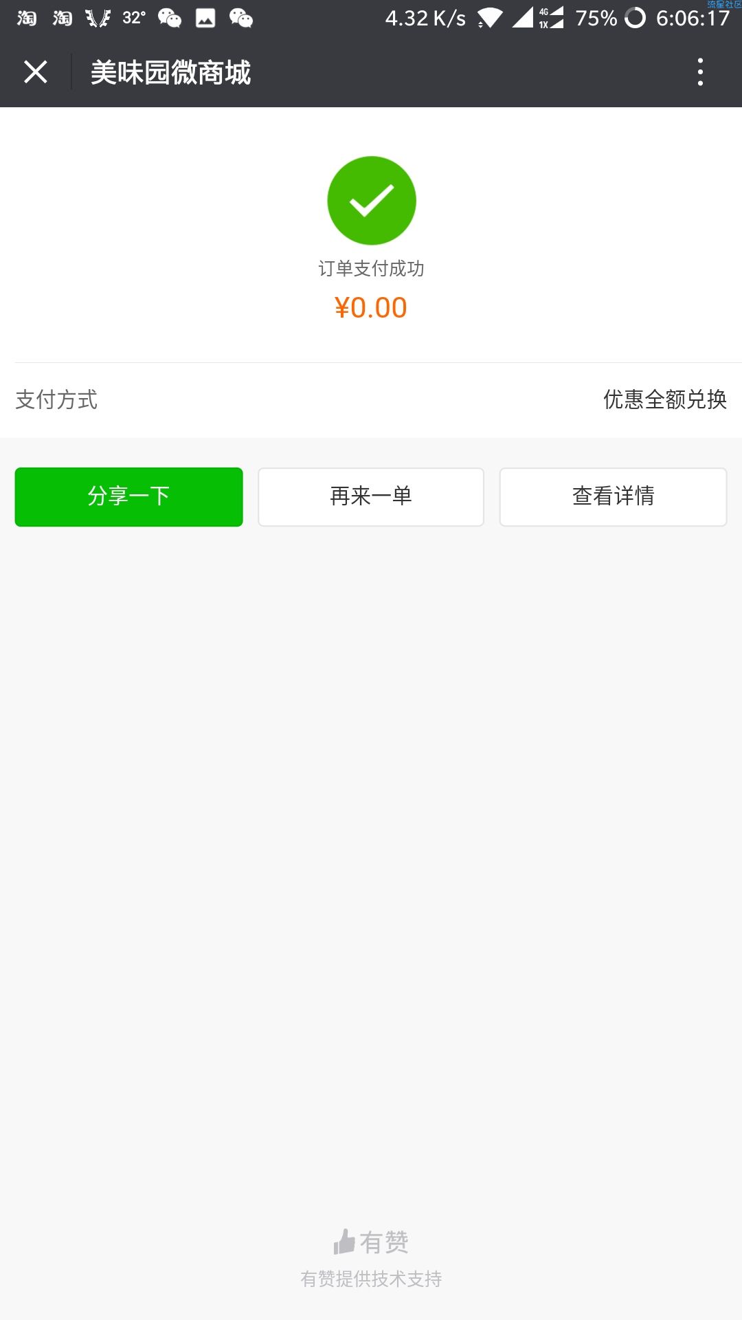 【撸实物】北京小吃,确定不要?包邮