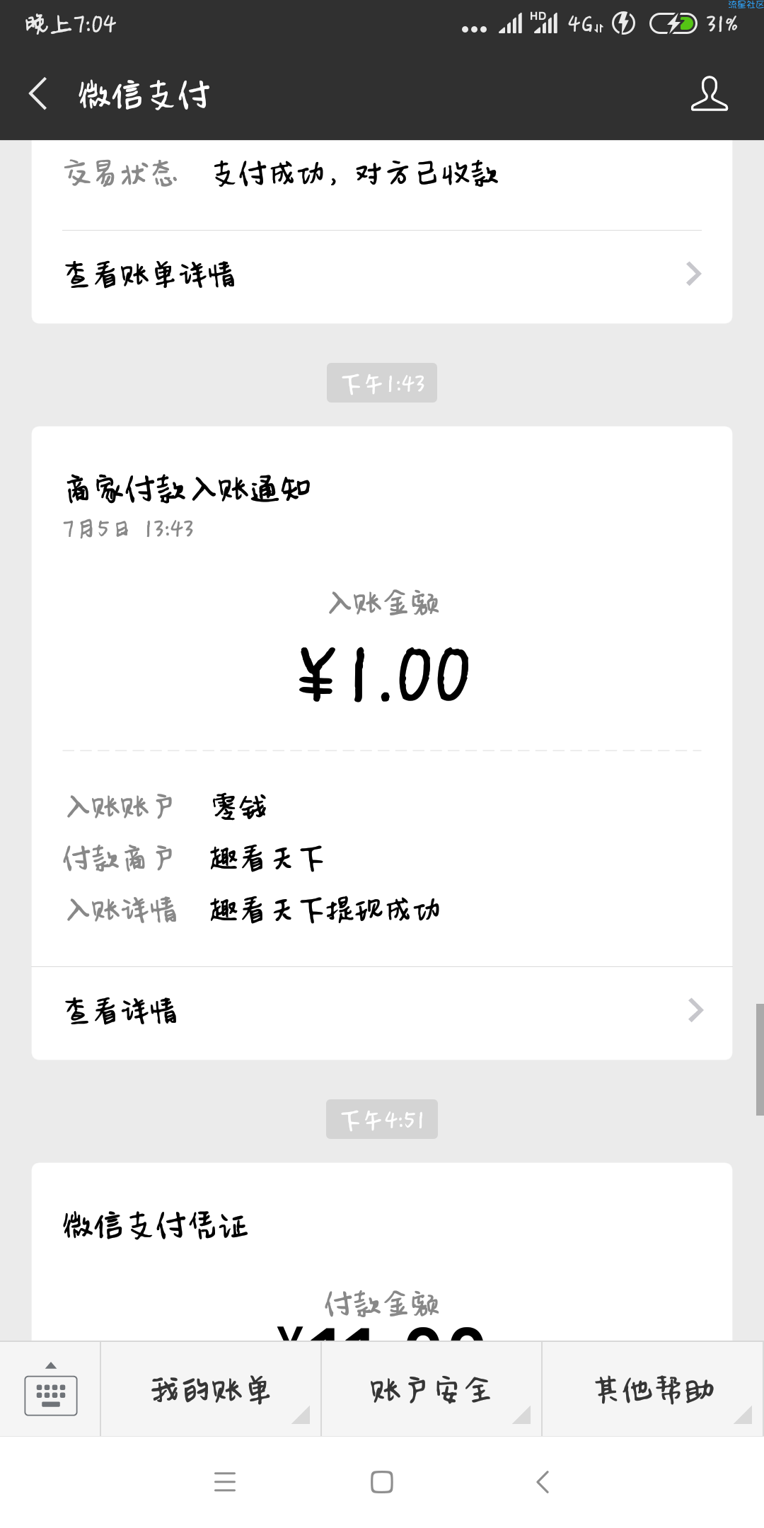 【现金红包】好像是必中！