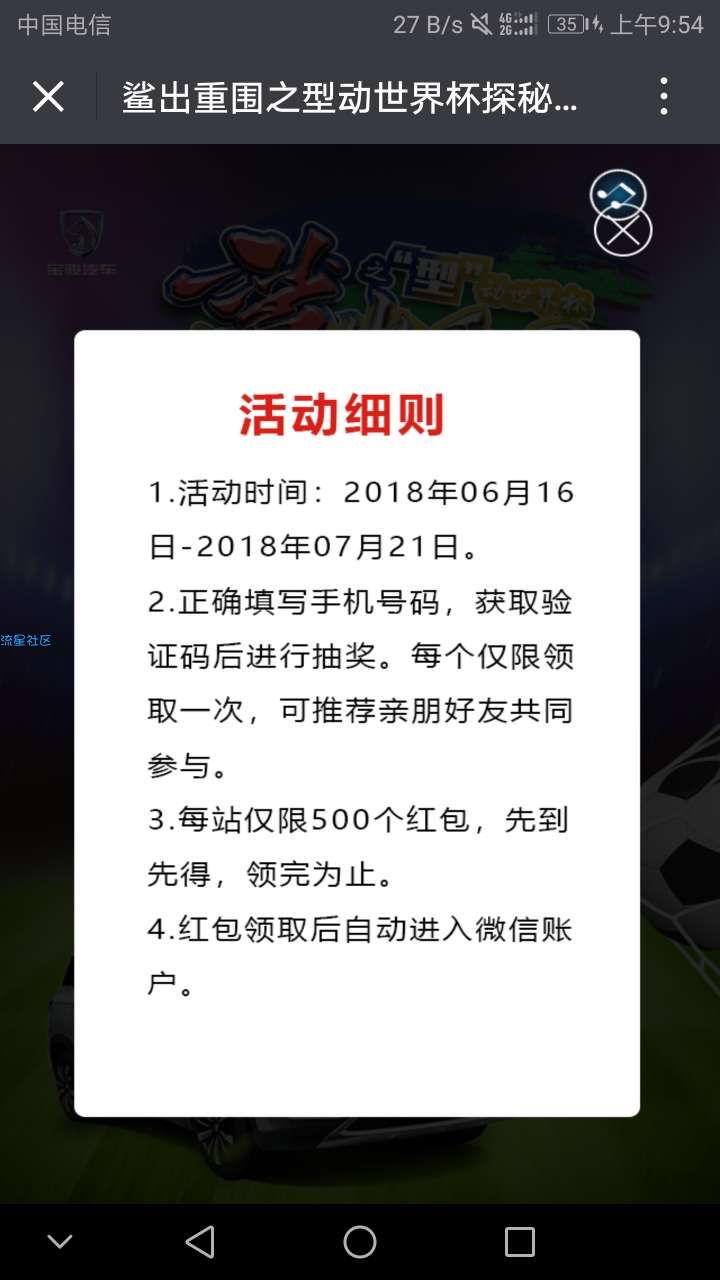 【现金红包】骏型齐鲁送现金红包   非必中