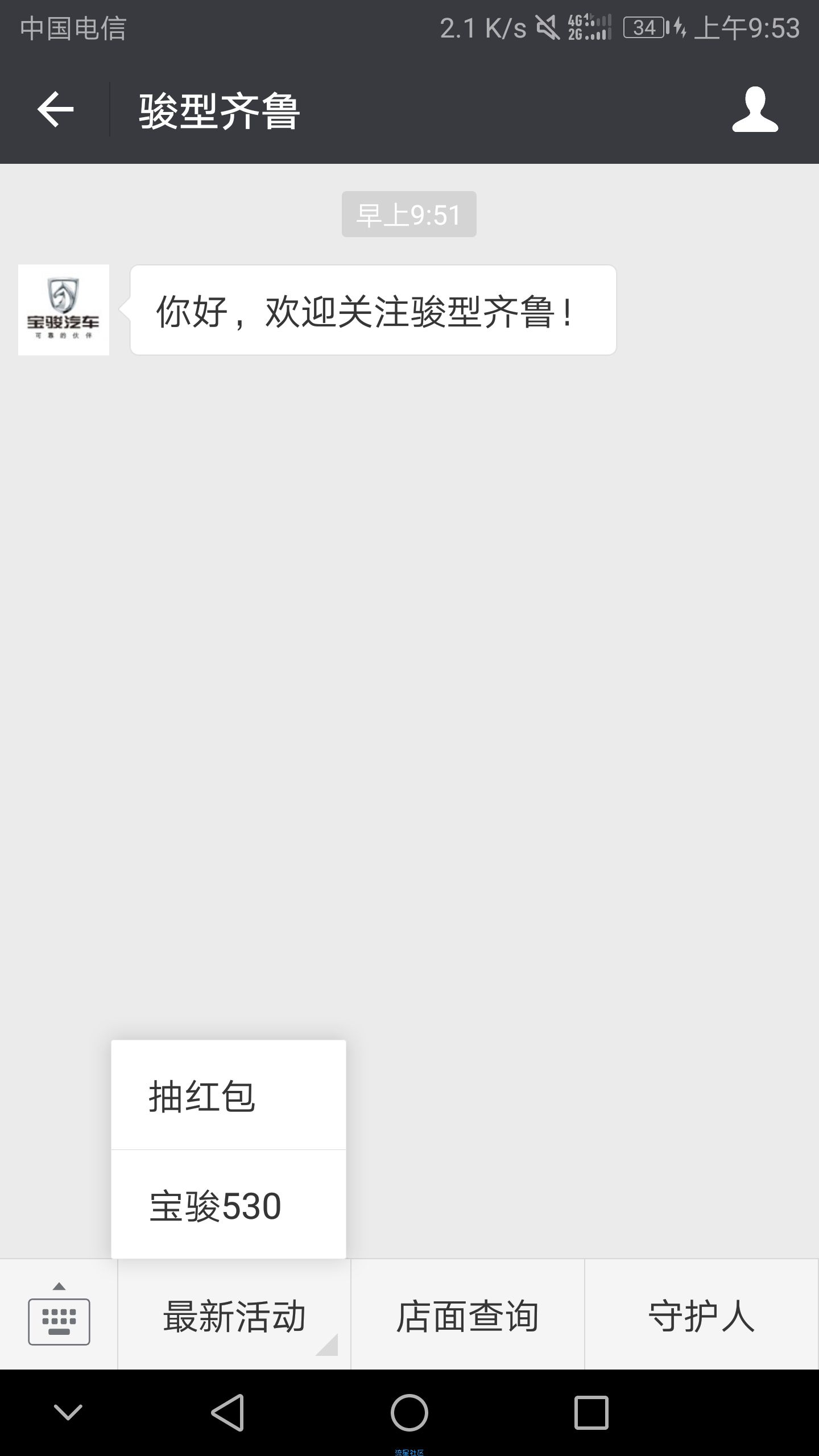 【现金红包】骏型齐鲁送现金红包   非必中