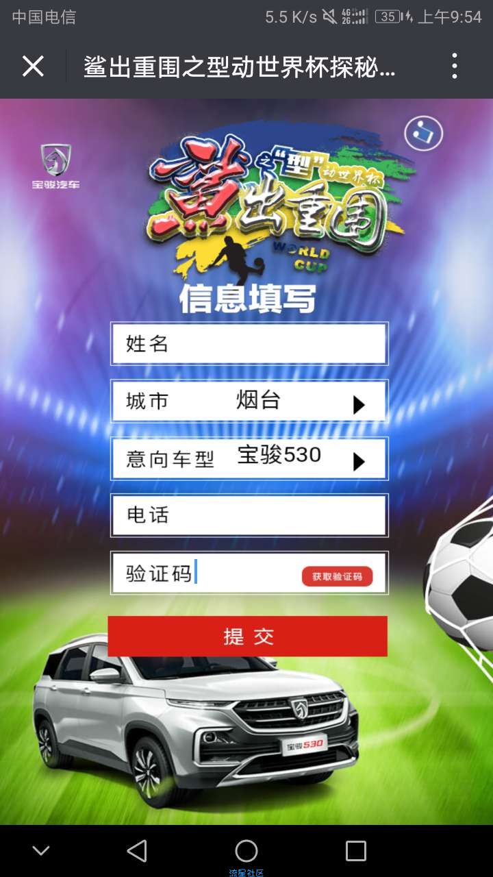 【现金红包】骏型齐鲁送现金红包   非必中