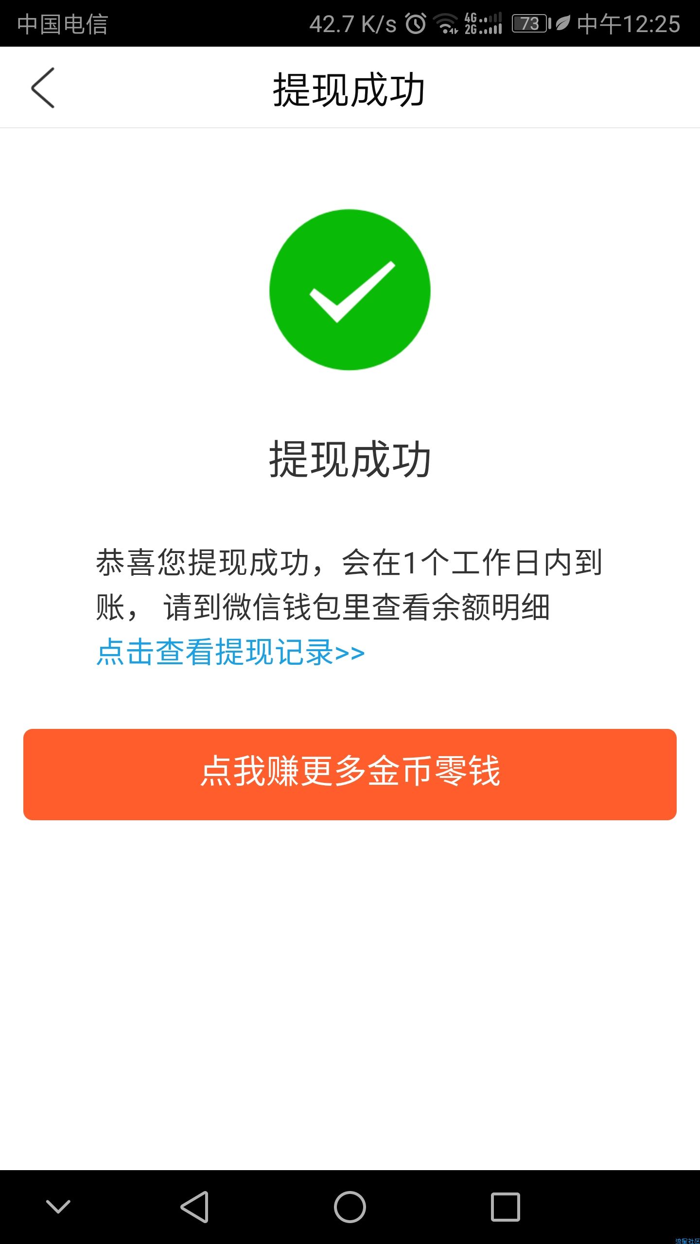 【现金红包】趣看天下APP新用户简单领取1元现金红包 不秒到
