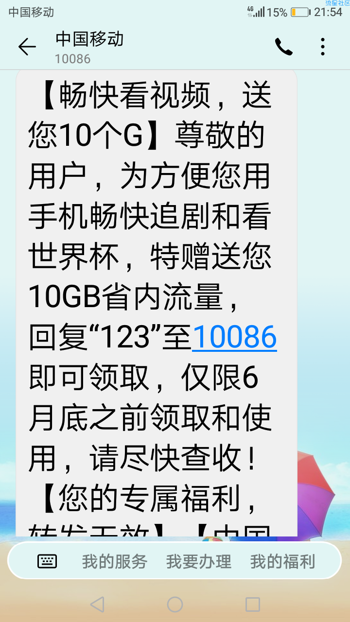 【话费流量】江西流量✔✘✘