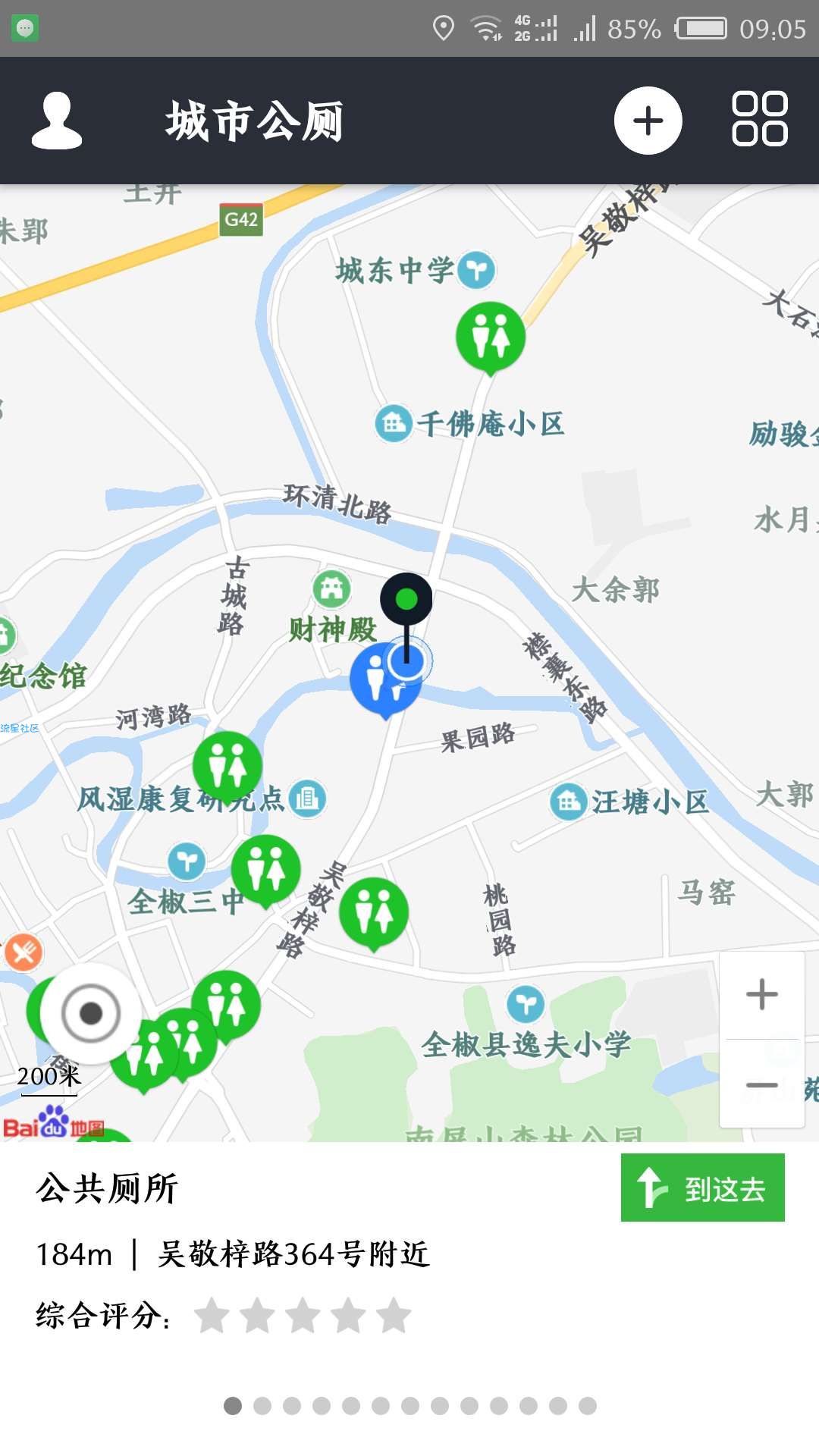 〖生活必备〗城市公厕（V1.1.12）