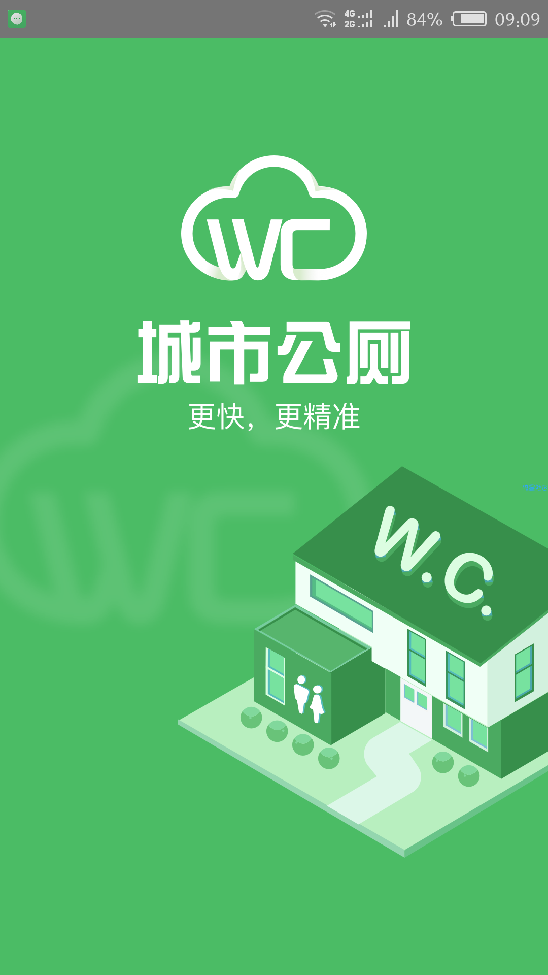 〖生活必备〗城市公厕（V1.1.12）