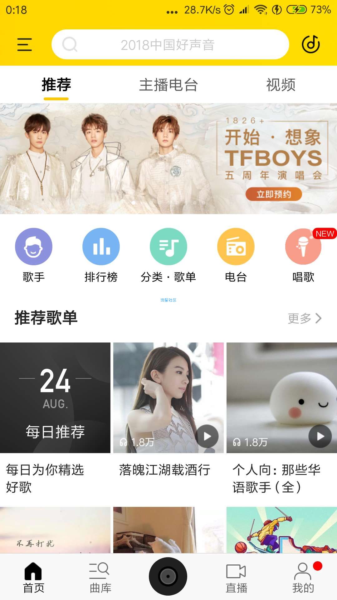 酷我音乐 v9.0.4.0（*Mod*）豪华会员版
