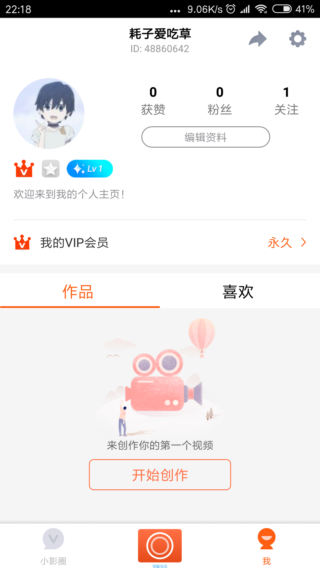 小影-短视频剪辑 v7.2.2（*Mod*）会员版