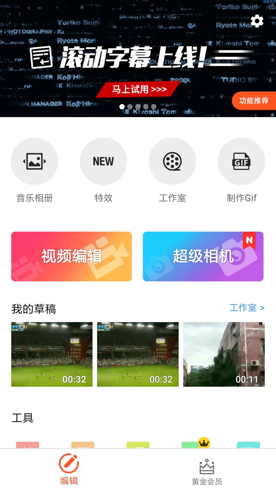 乐秀视频编辑器 v7.9.6 cn （*Mod*）直装版