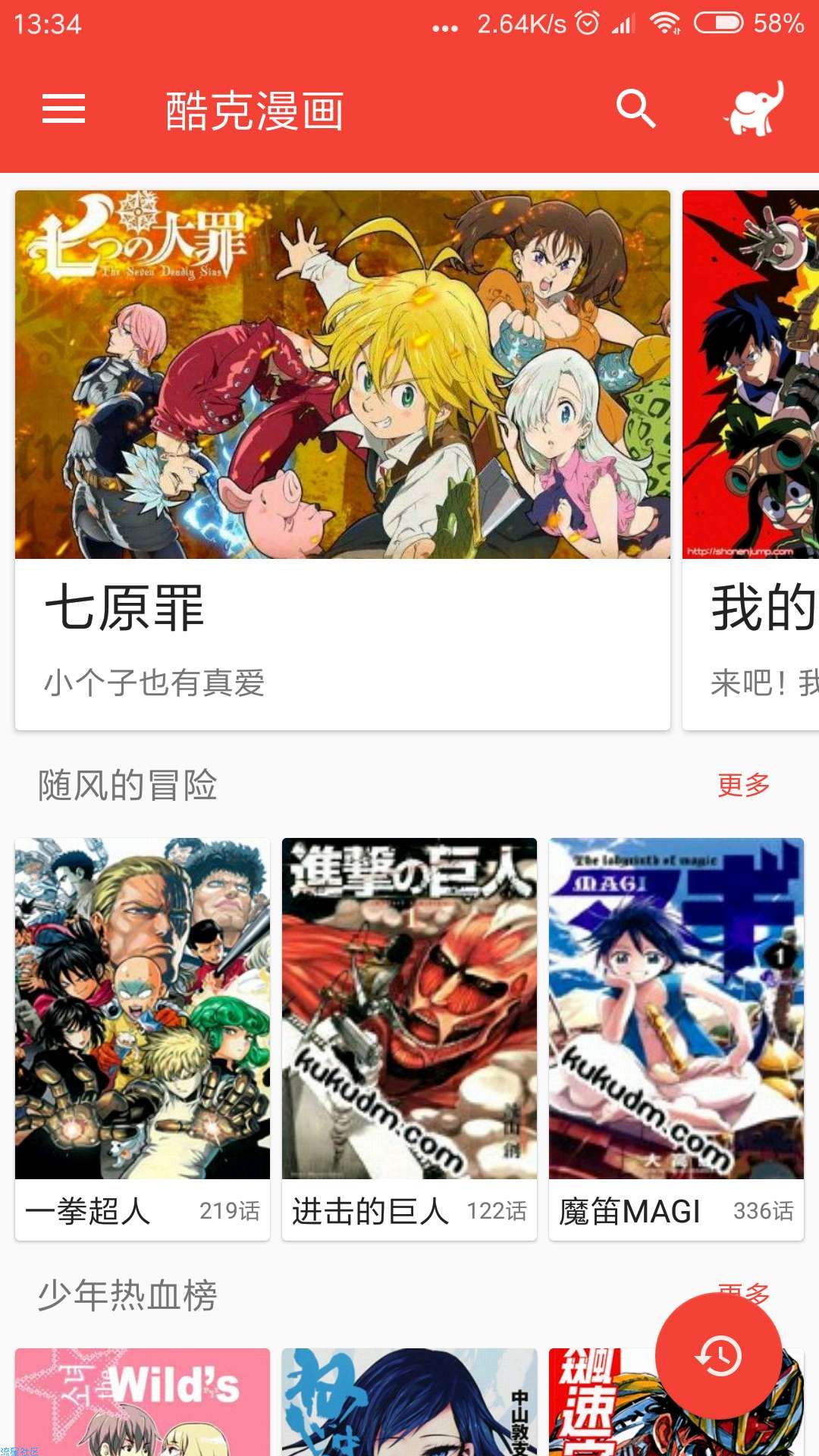 酷克漫画 v1.0.9.6 （*Mod*）修改版