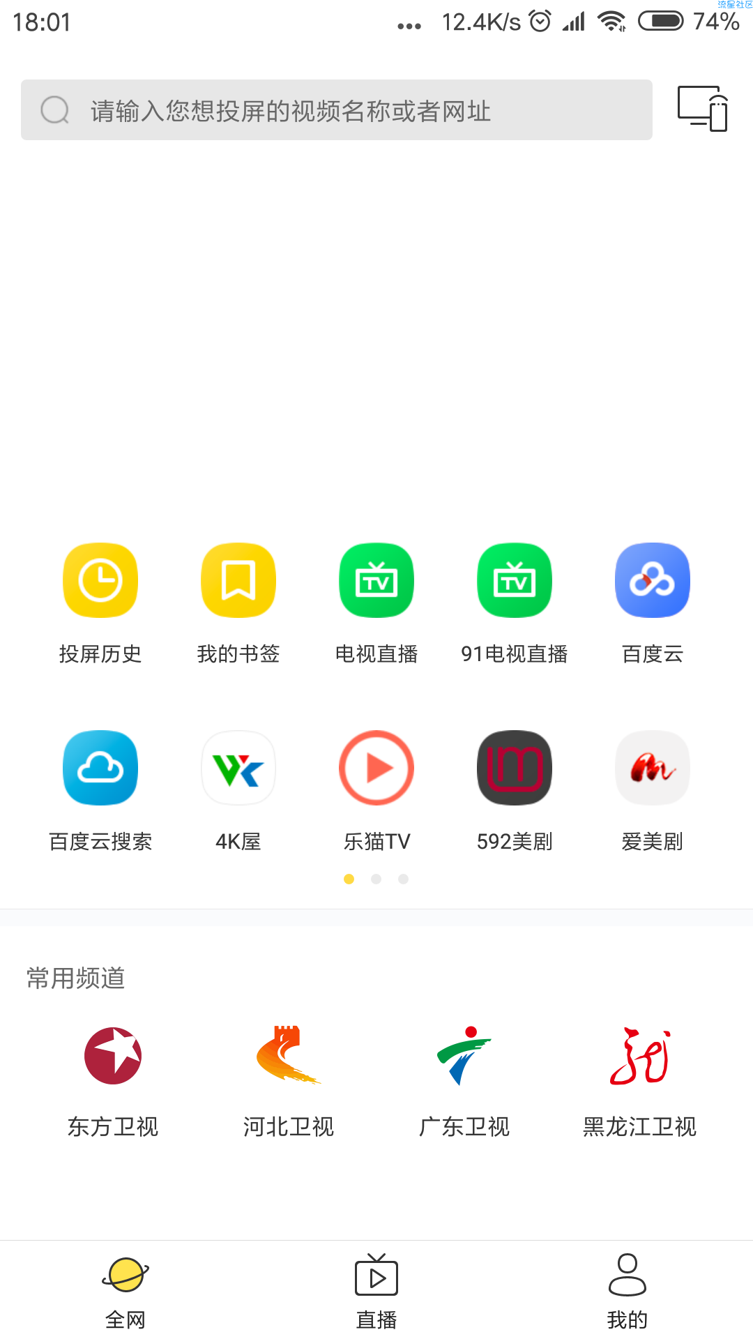 快点投屏 v1.2.2.3 （*Mod*）去广告/去更新/最终版