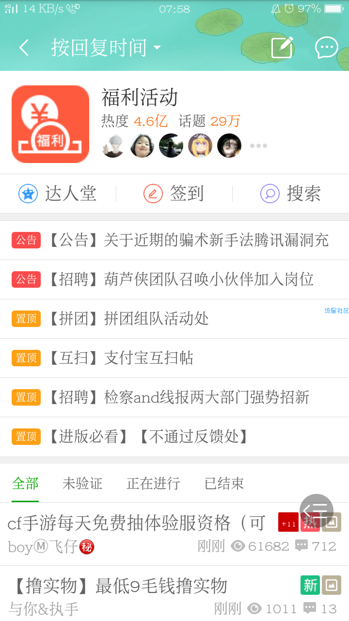 【撸实物】最低9毛钱撸实物
