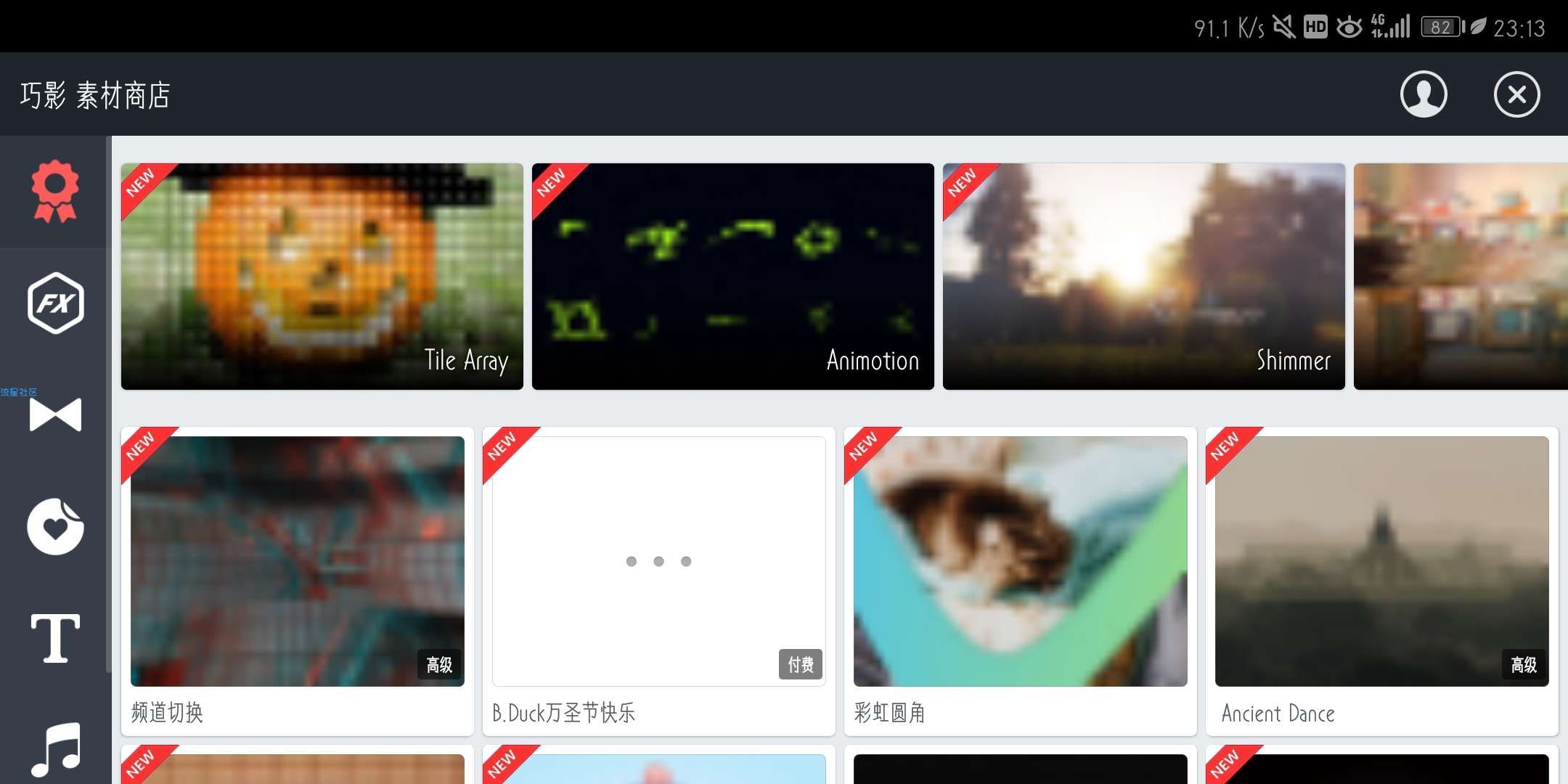 巧影v4.7.1破解版 专业视频编辑软件