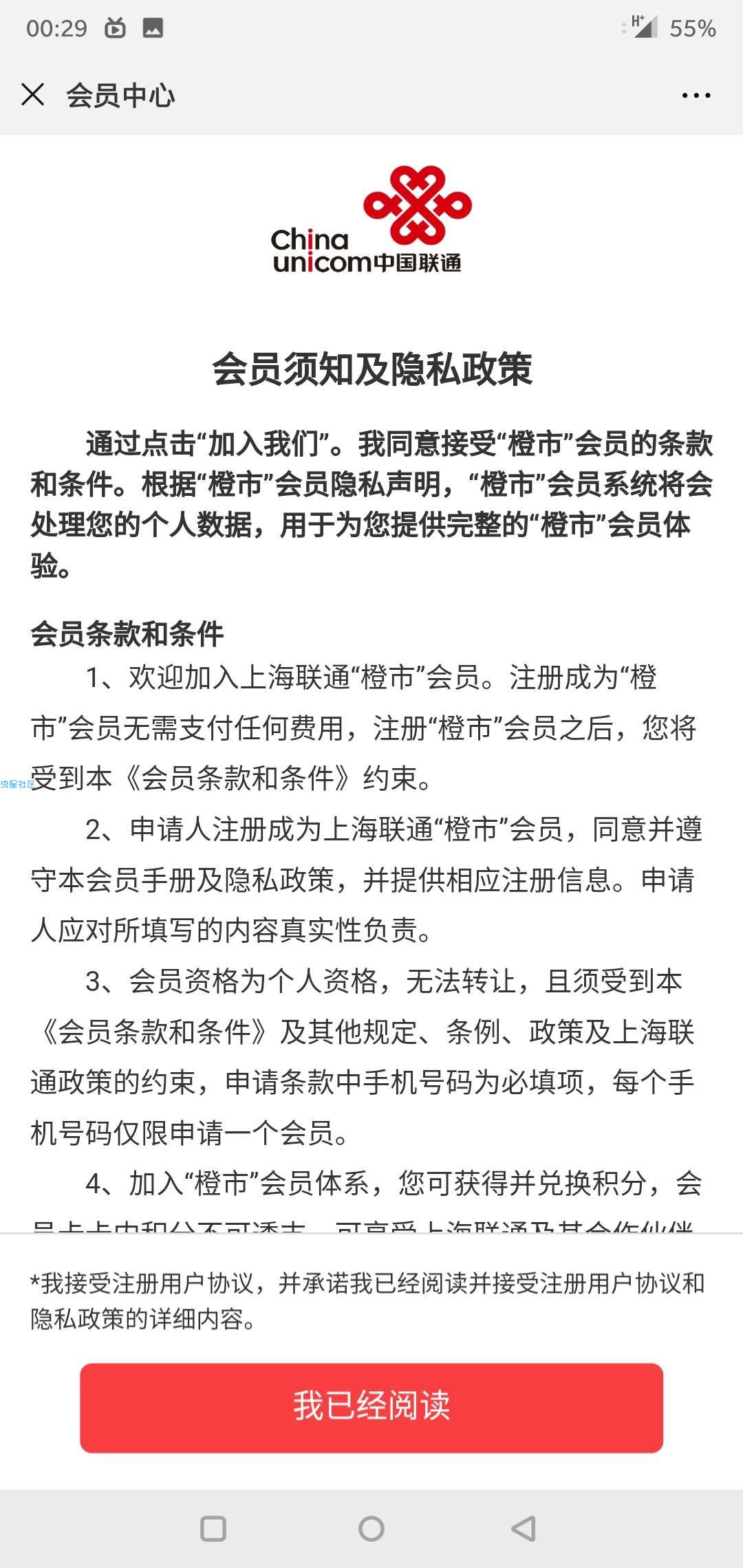 【话费流量】联通流量1G秒到