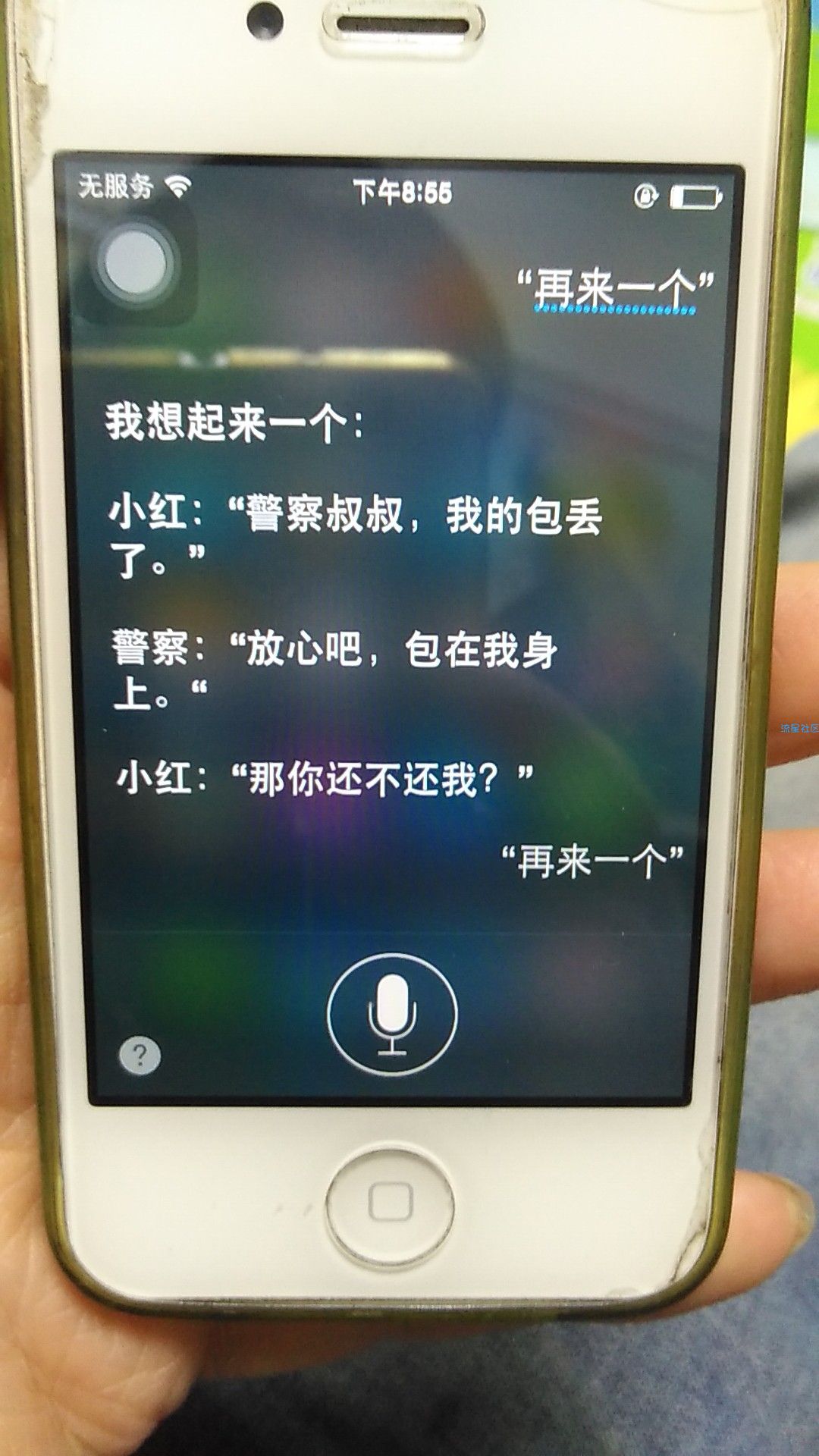 中国移动流量(地区自测，四川成都成功)