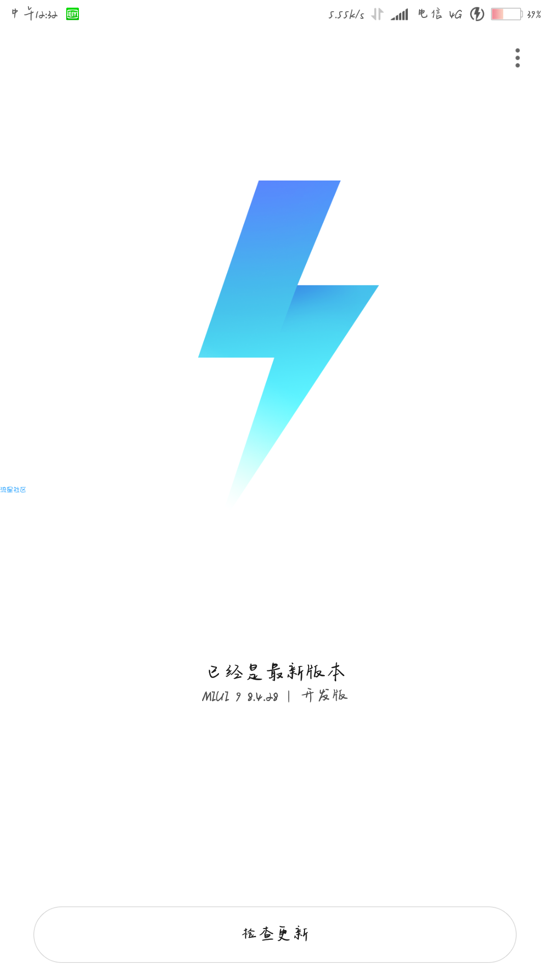 [软件分享]小爱同学最新版，支持训练计划