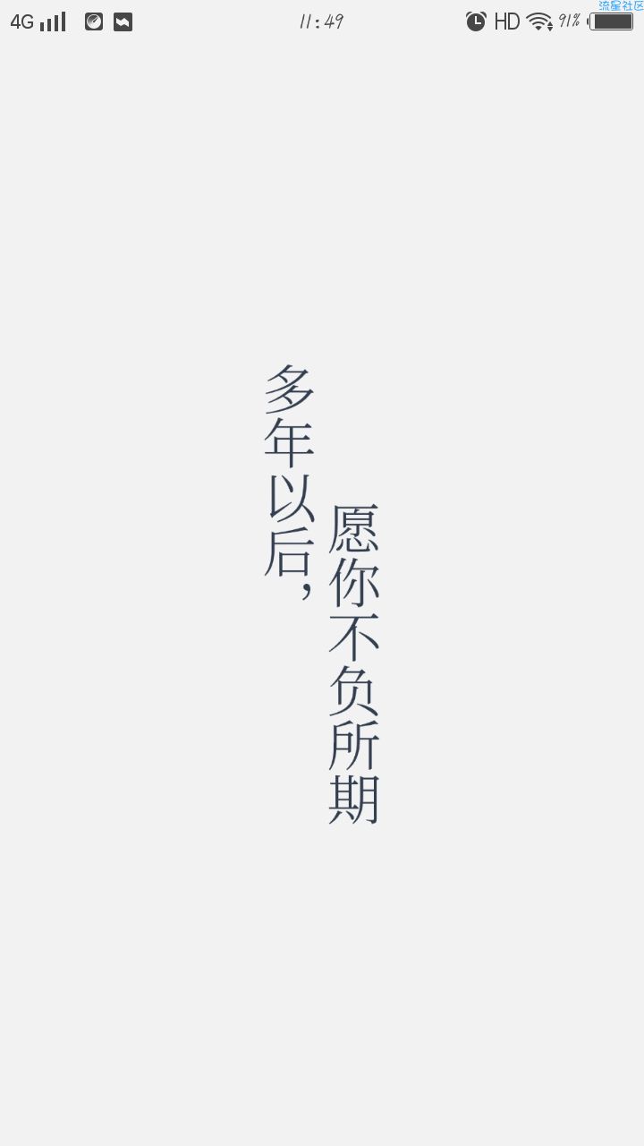 给未来的自己写封信（1.0）