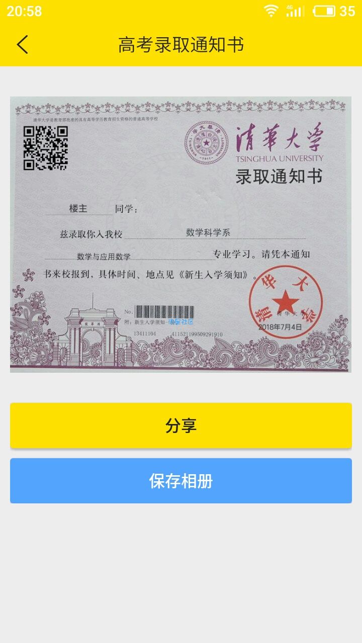一款集装逼与恶搞于一体的软件，让你欲罢不能（2.1.8）