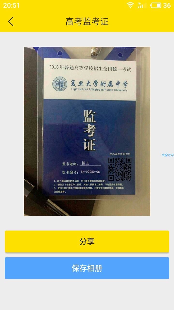 一款集装逼与恶搞于一体的软件，让你欲罢不能（2.1.8）