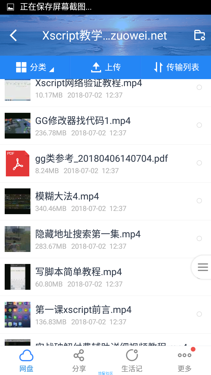 【分享】GG修改器，综合应用方法