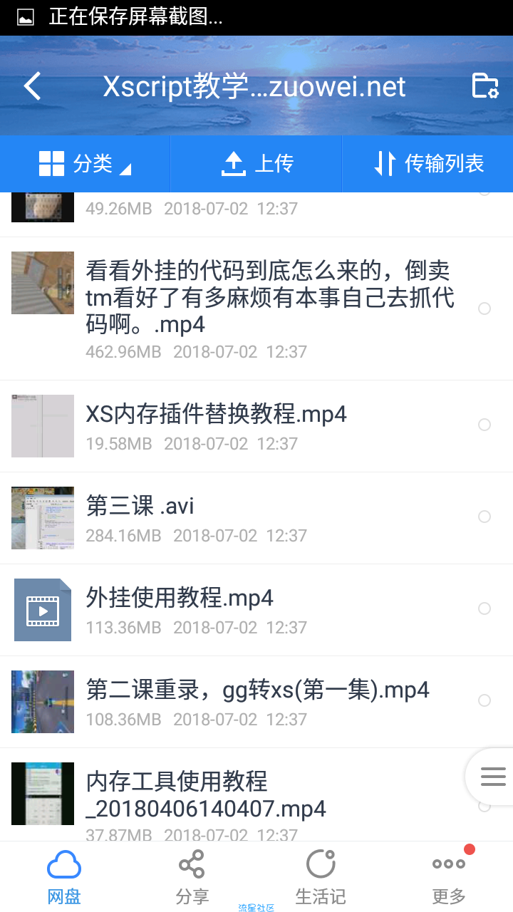 【分享】GG修改器，综合应用方法