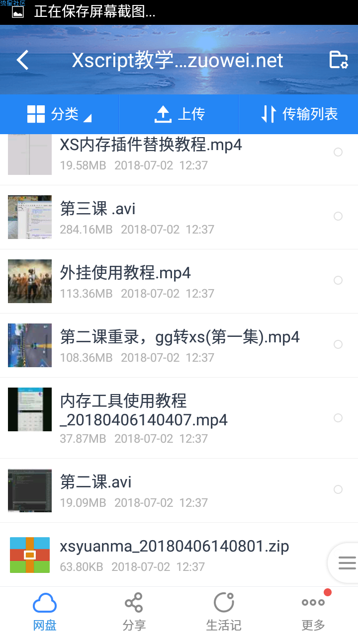 【分享】GG修改器，综合应用方法