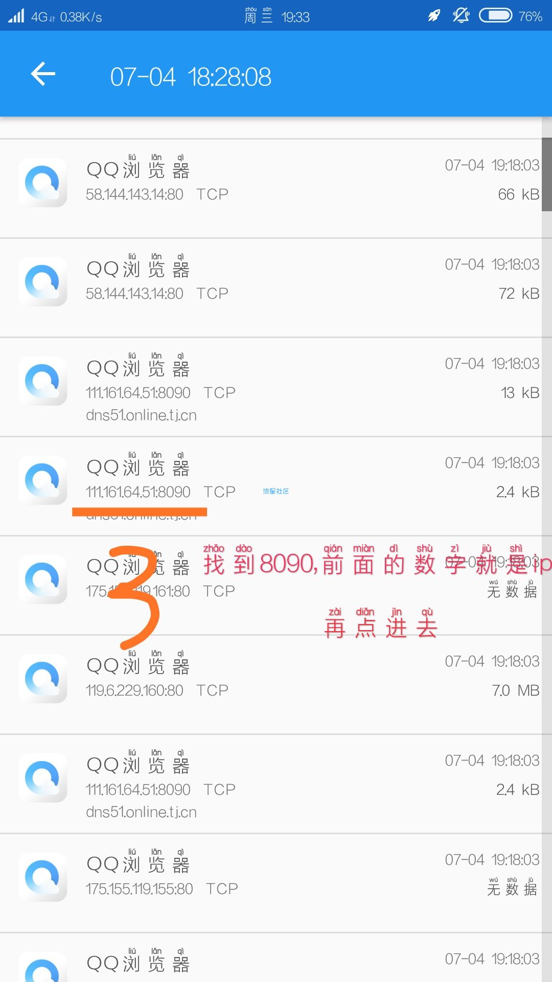【搬砖】大王卡动态模式抓取教程