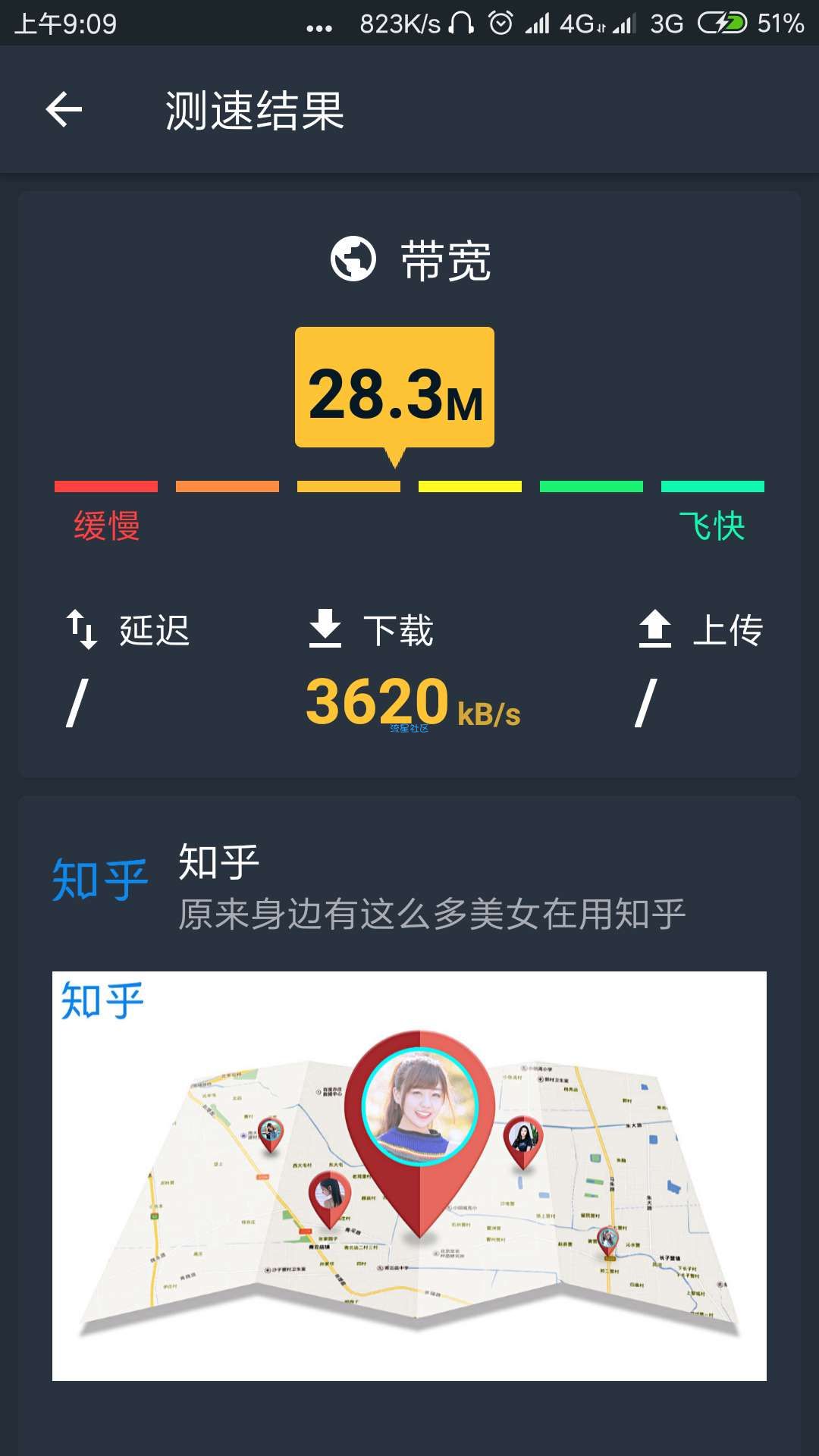 【分享】被限速的试试这个接入点