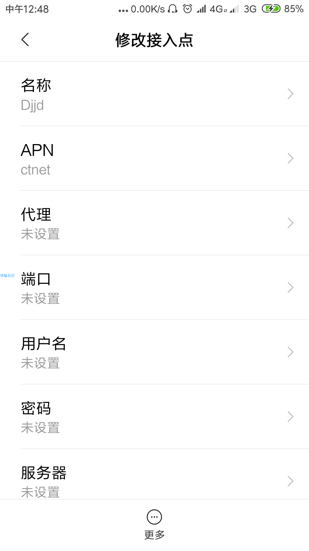 【分享】被限速的试试这个接入点