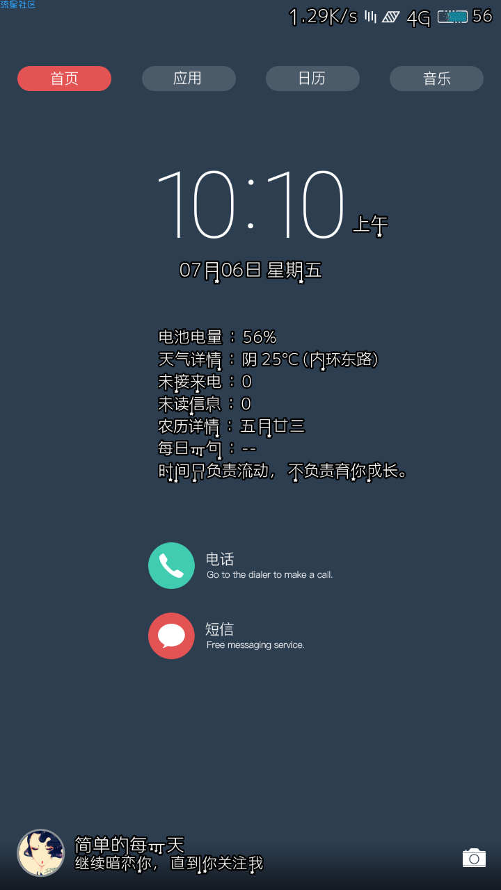 miui分享主题