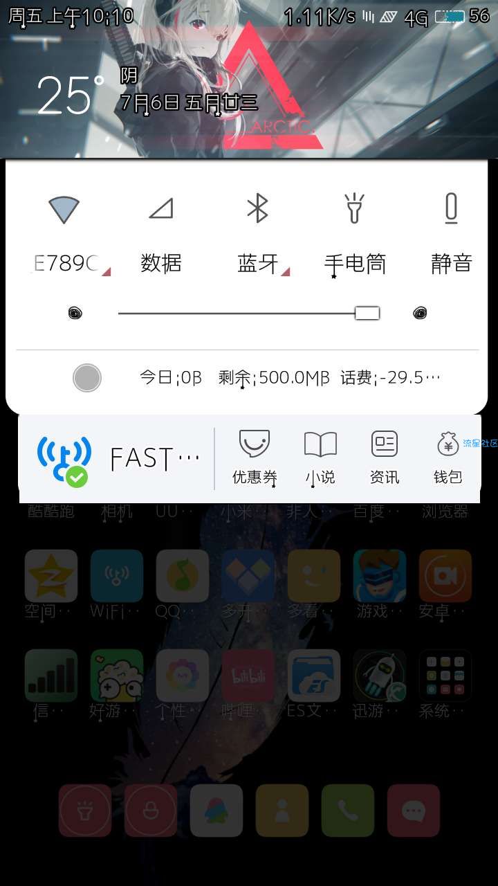 miui分享主题