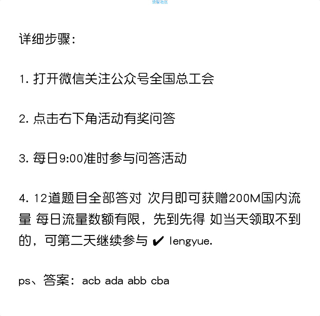 【三网流量】三网流量200m